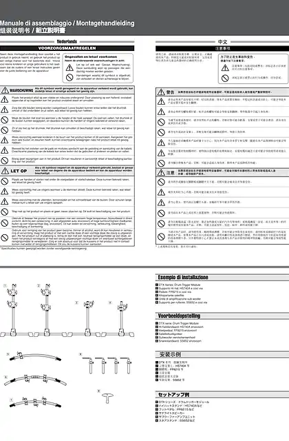 yamaha雅马哈HXR4LD Assembly Manual